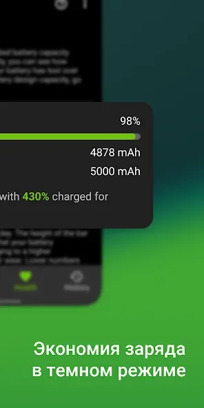 Accu​Battery - Батарея 2.1.6