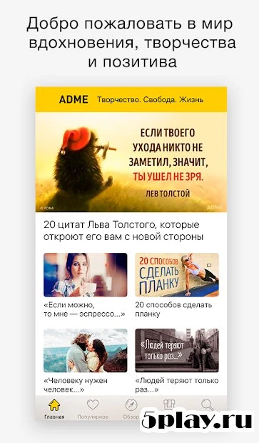 AdMe 2.2.2
