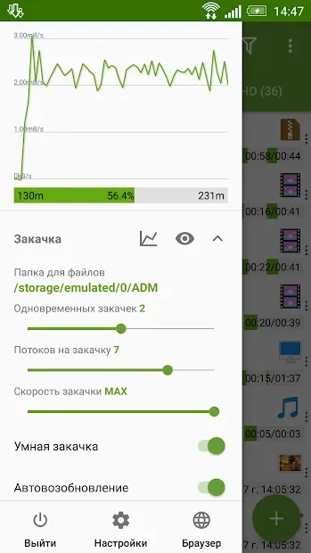 Advanced Download Manager Pro 14.0.38