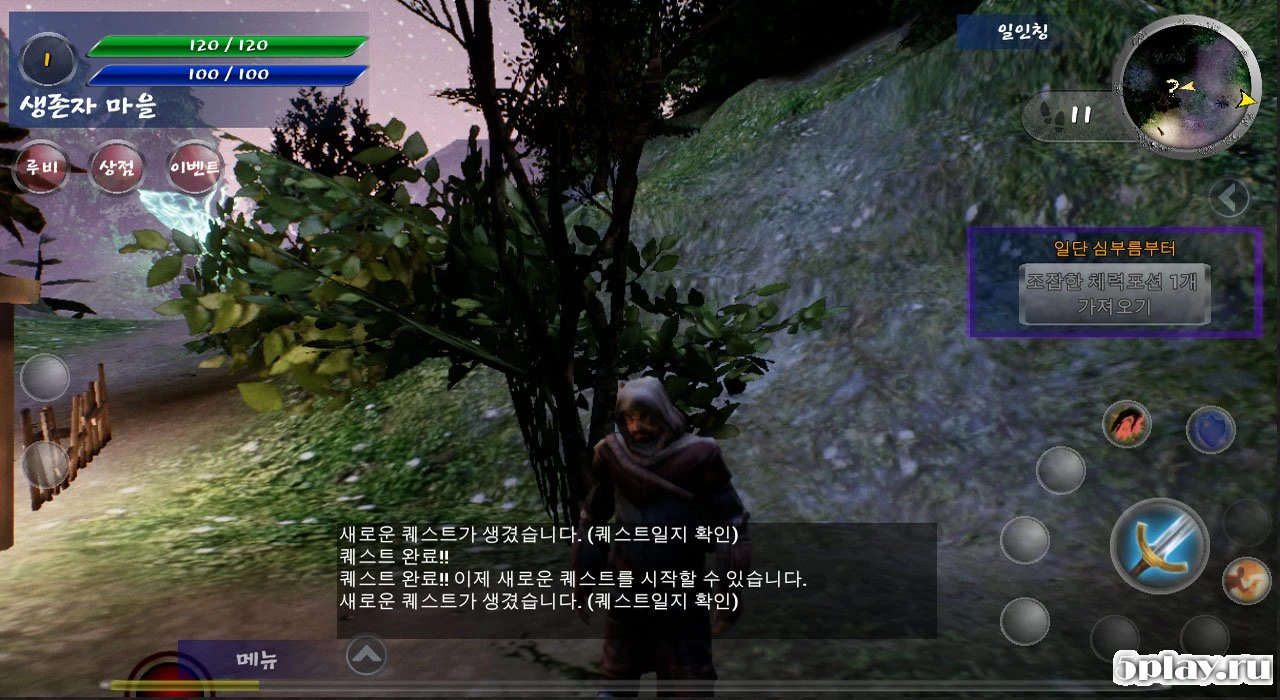 Aeioth RPG: The Emergence of Black Dragon 1.0.4