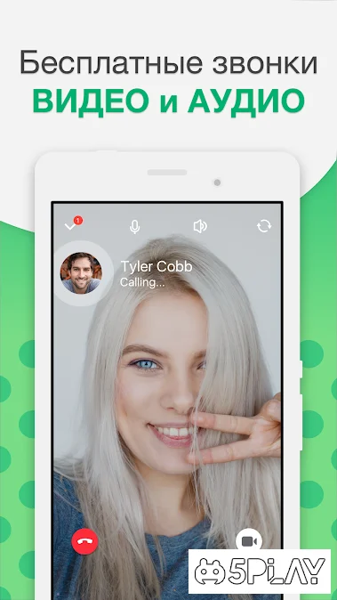 Агент: Мессенджер для групп-чатов и видеозвонков 9.3