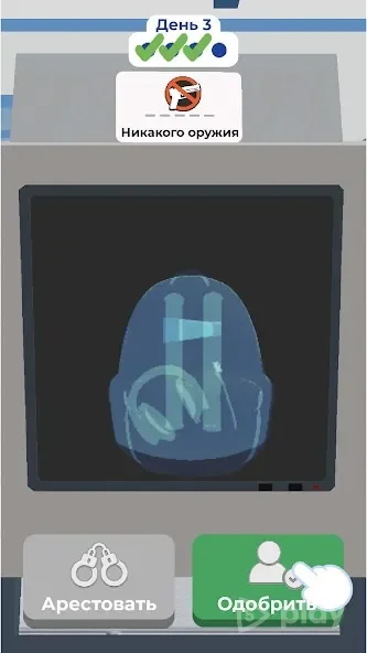 Airport Security 1.5.8