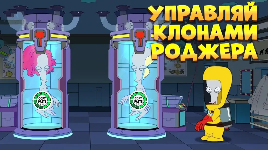 American Dad! Apocalypse Soon: Убежище для Смитов 1.22.3