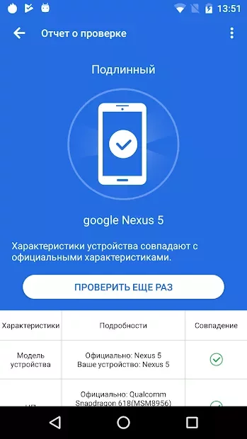 AnTuTu Benchmark 9.3.4