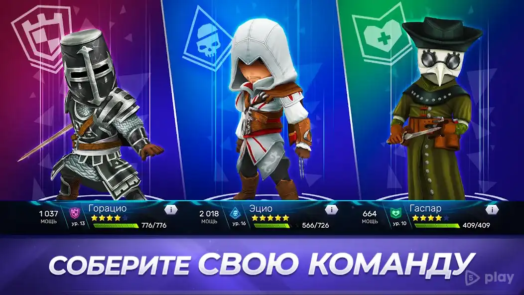 Assassin's Creed Восстание 3.5.9
