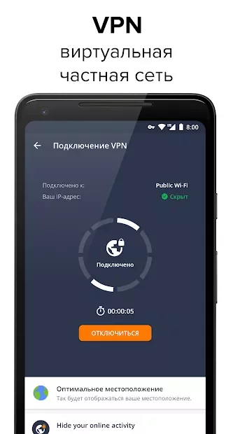 Avast антивирус 25.8.1
