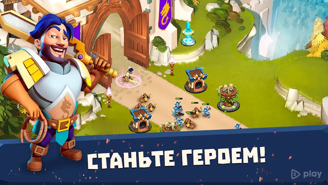 Башни и чудовища 1.50.3