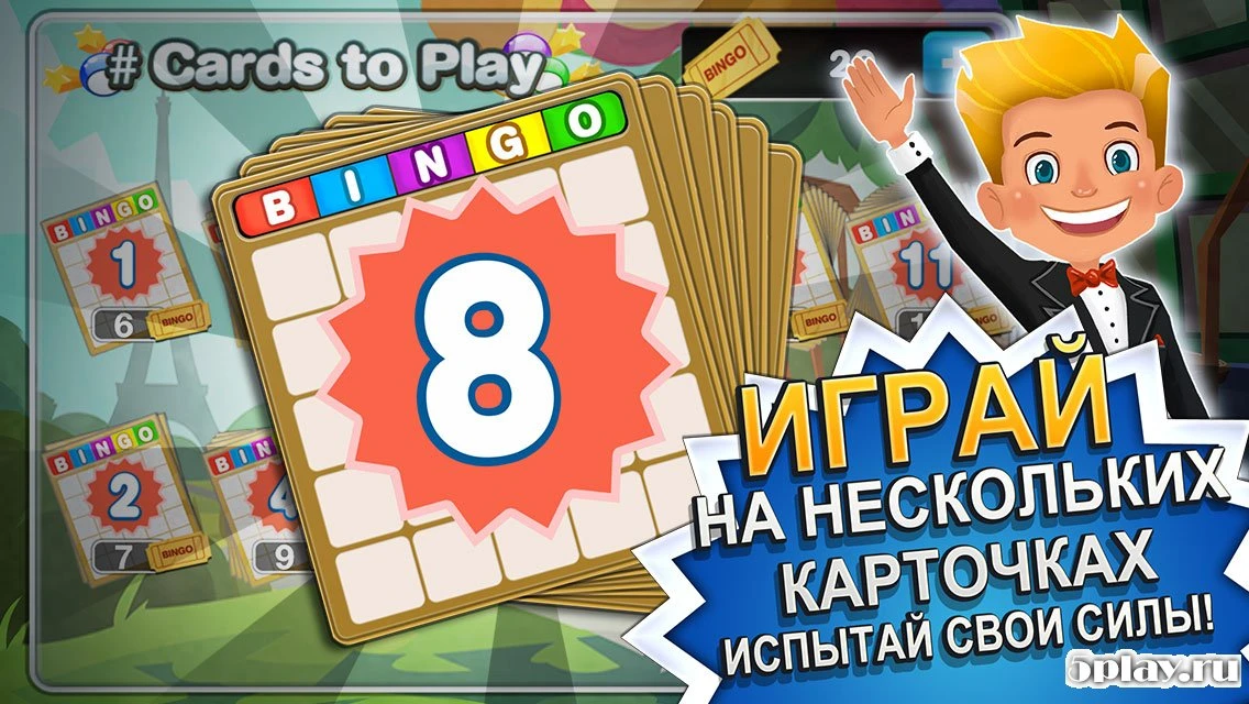 Bingo 2.3.21
