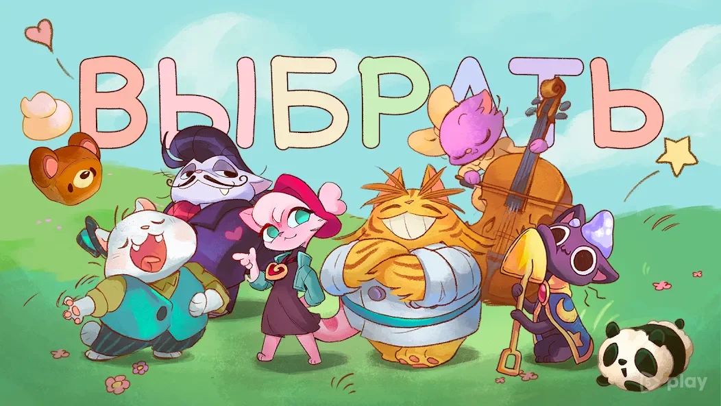 Кафе Catfire Cat 1.2.8