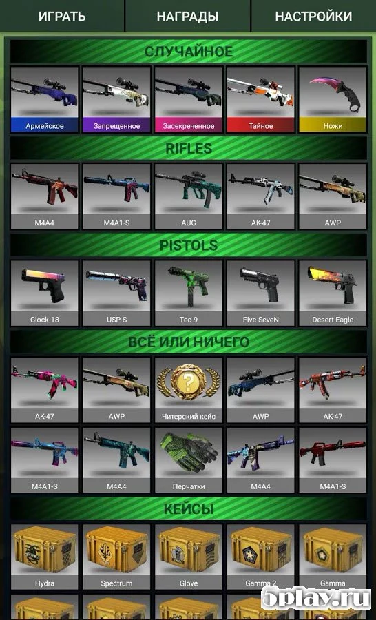 Case Opener 2017 v1.2