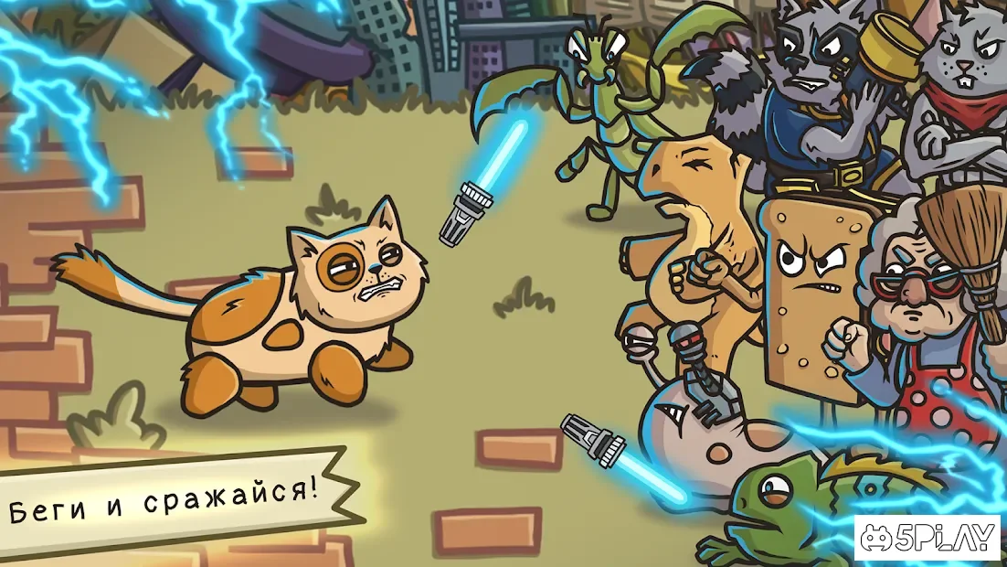 Cat Trip – приключения и бегалки с котом Альбертом 0.28