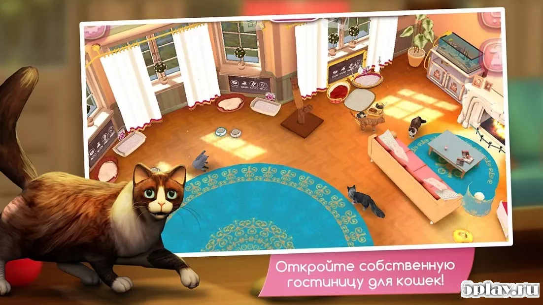 CatHotel - Мой приют для кошек 2.1.10
