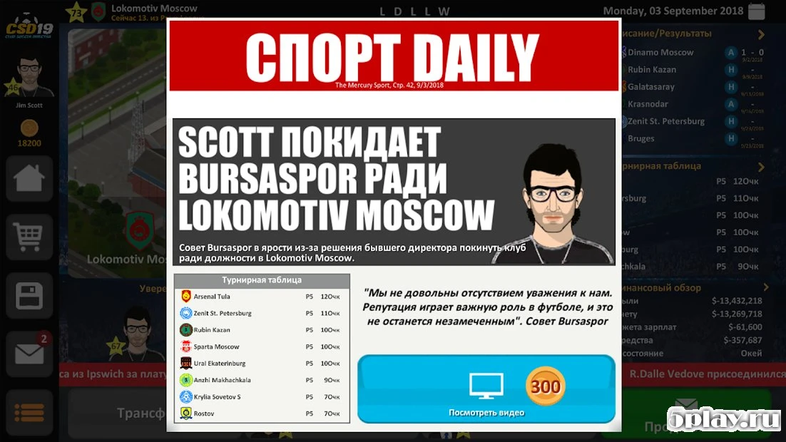 Club Soccer Director 2019 v2.0.25