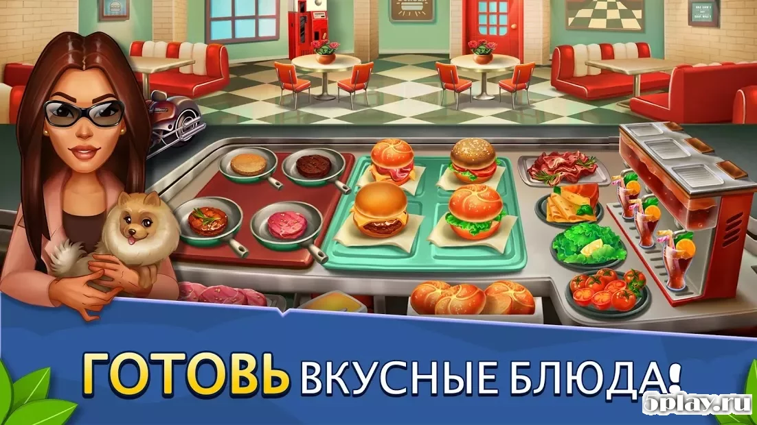 Cook It! - Кулинарная игра для шеф-поваров 1.3.4