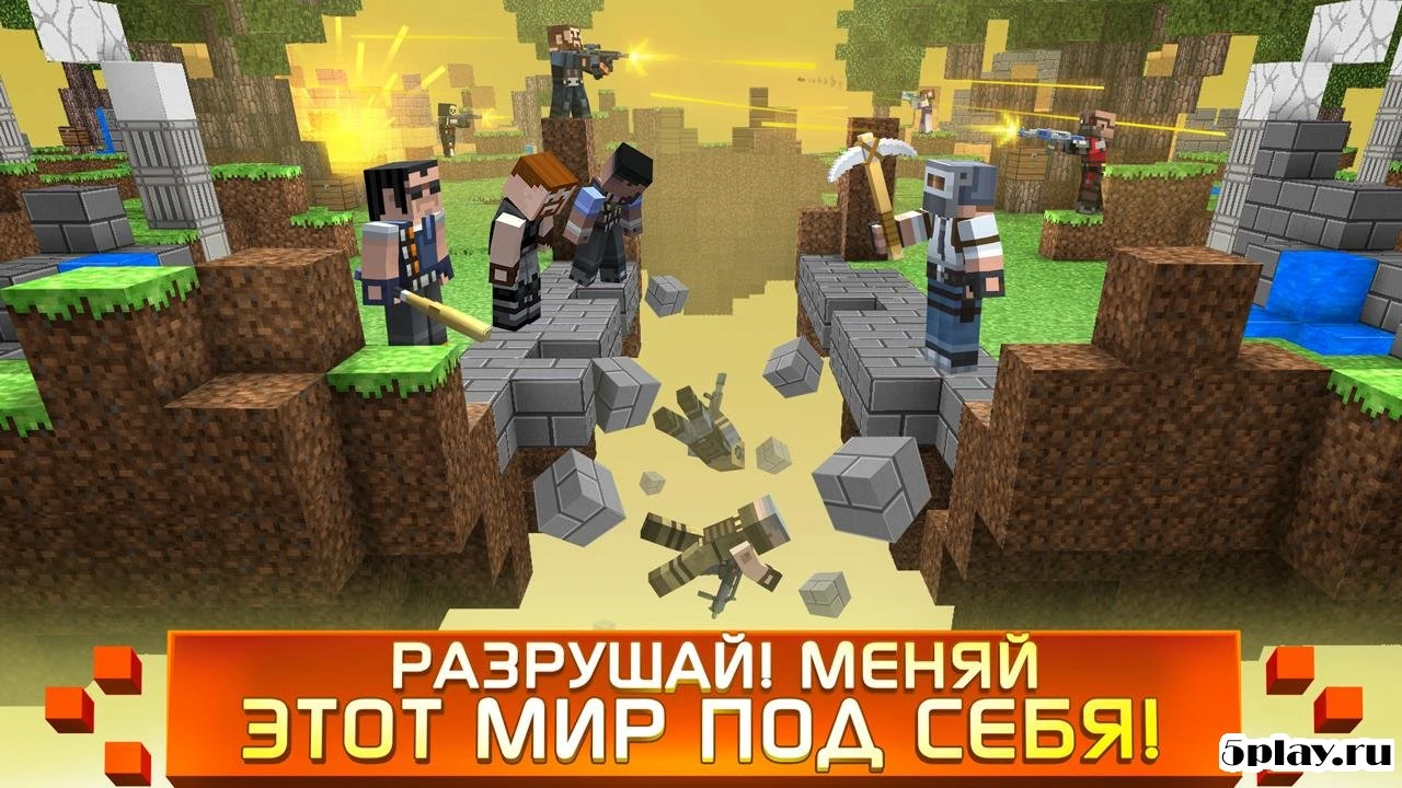 Craft Shooting Online: Pixel Копатель 3D - Блокада 4.8.308