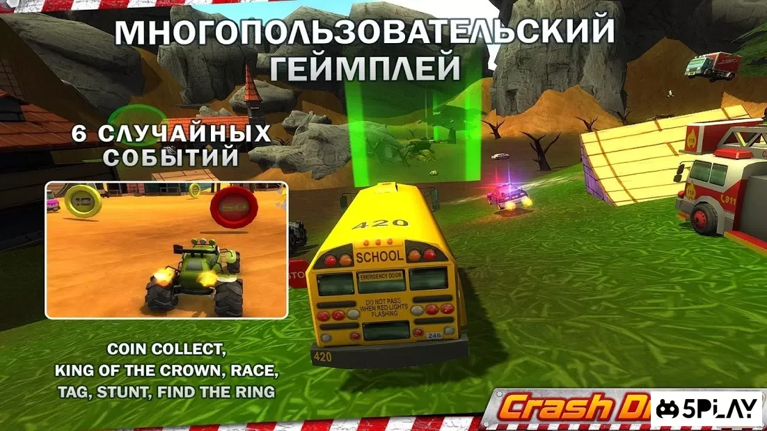 Crash Drive 2 - гоночная игра 3.90