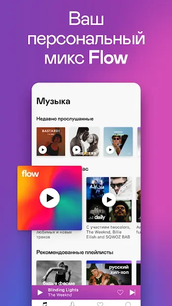 Deezer: музыка, плейлисты и подкасты 6.2.7.126