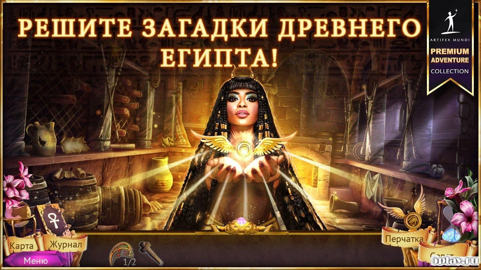 Demon Hunter 4 Riddles of Light 2.2