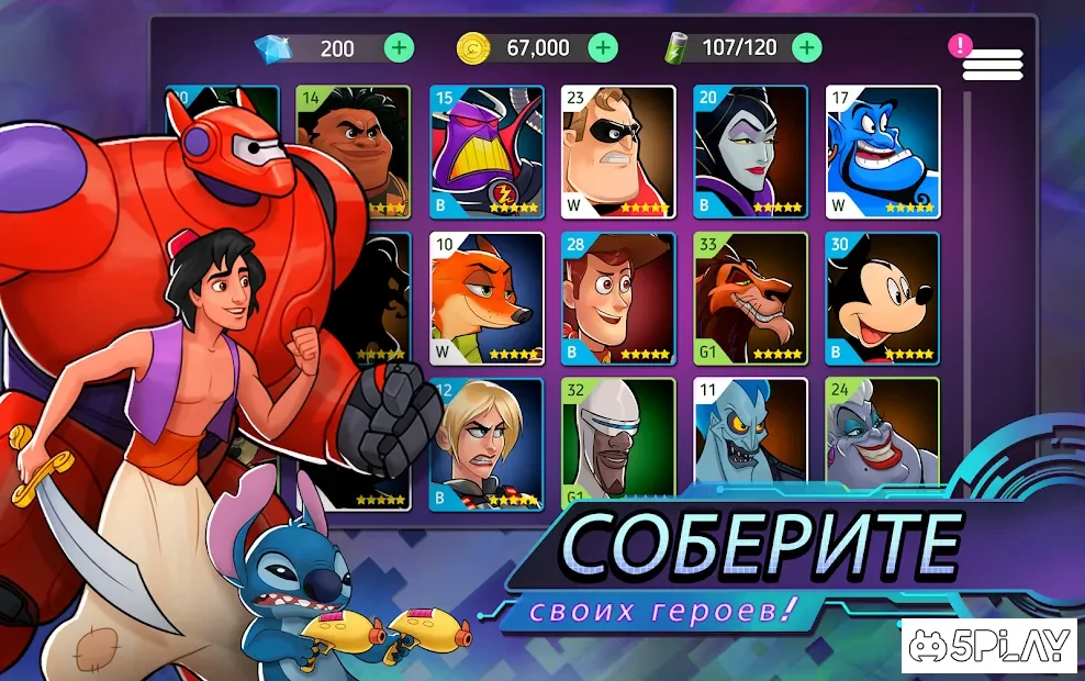 Disney Heroes: Battle Mode 2.7