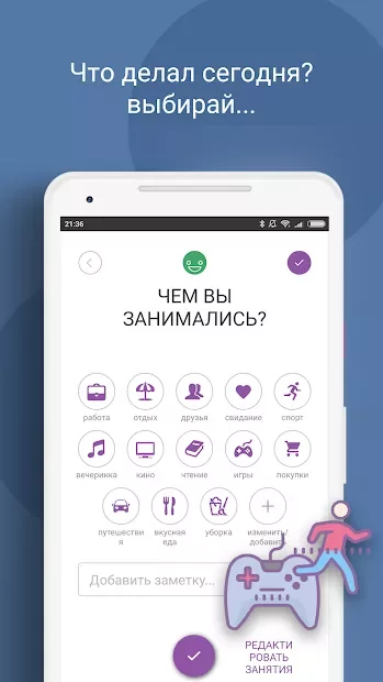 Дневник - Трекер Настроения 1.38.2