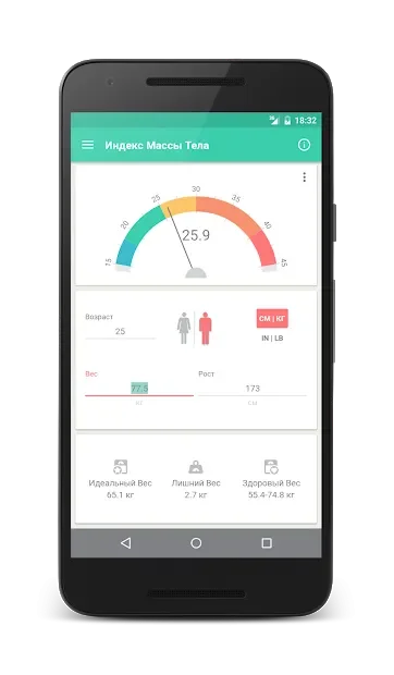 Дневник Веса и ИМТ 3.8.5
