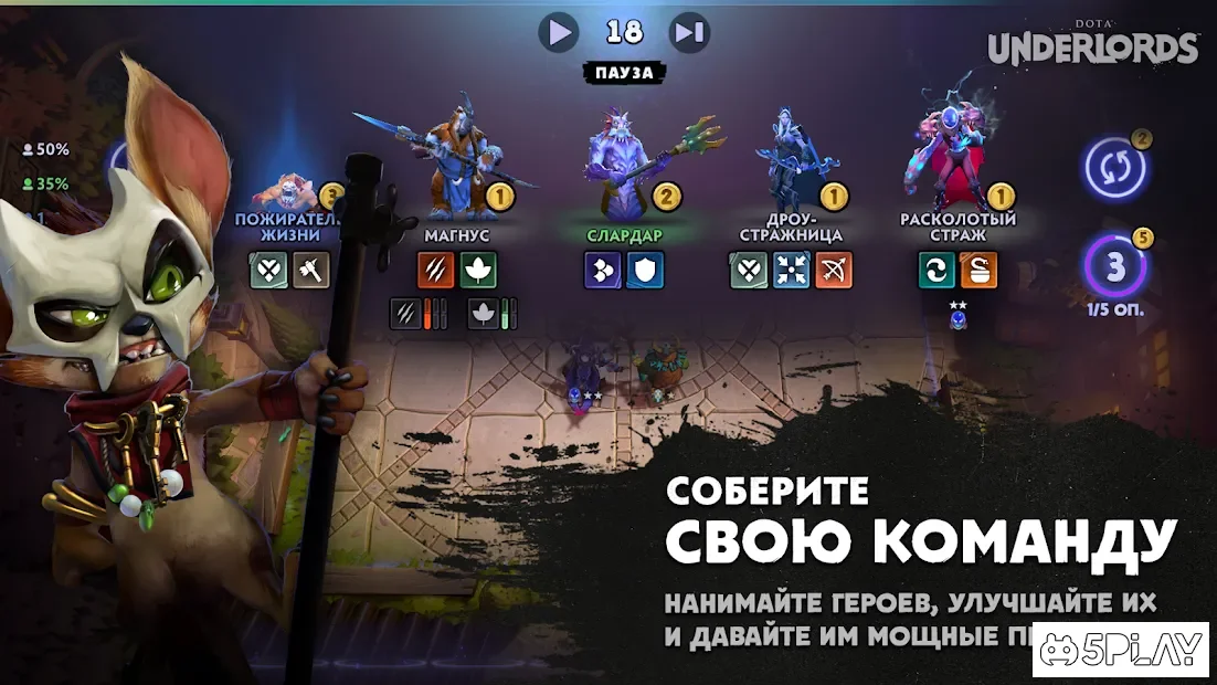 Dota Underlords 1.0