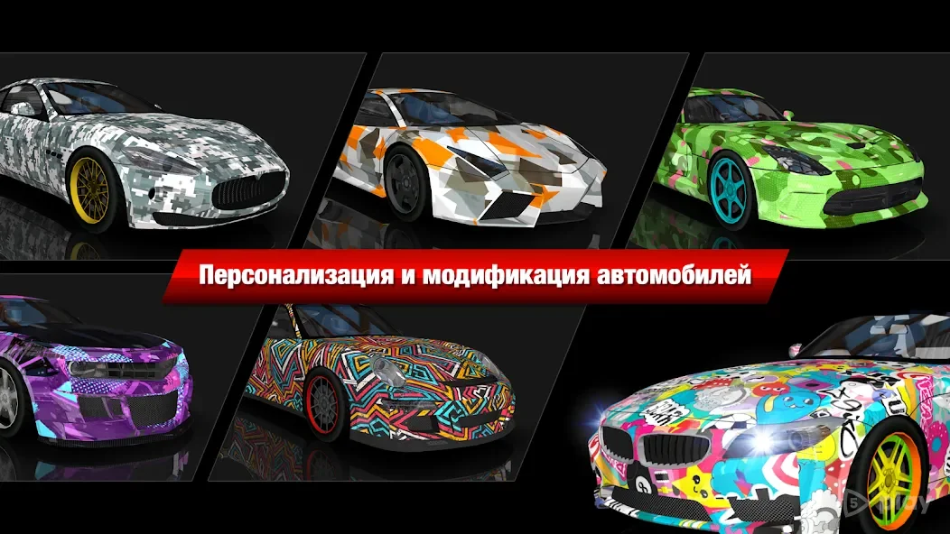 Drift Max City Дрифт 5.4