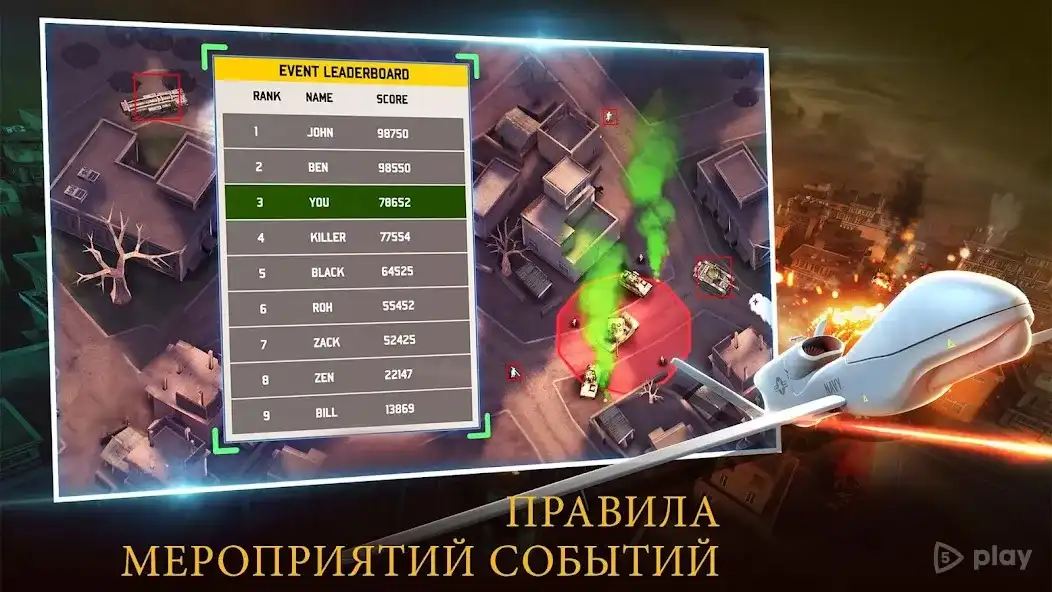 ДРОН ТЕНЬ STRIKE 3 v1.26.101