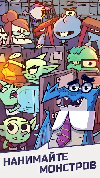 Dungeon, Inc.: игра-кликер 1.10.0