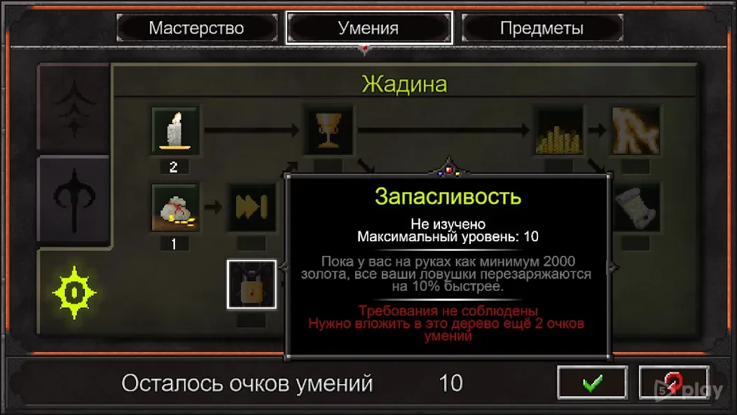 Dungeon Warfare 2 1.0.4g