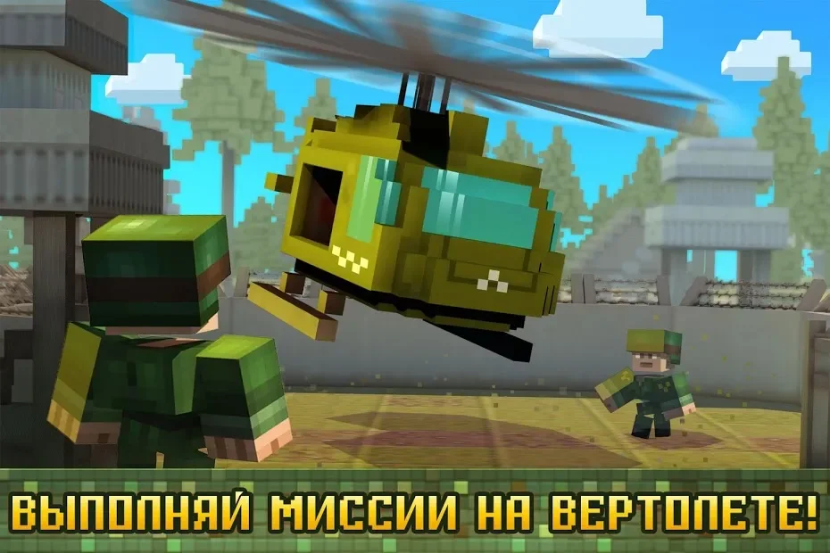 Dustoff Heli Rescue: Военный боевой вертолет 1.3
