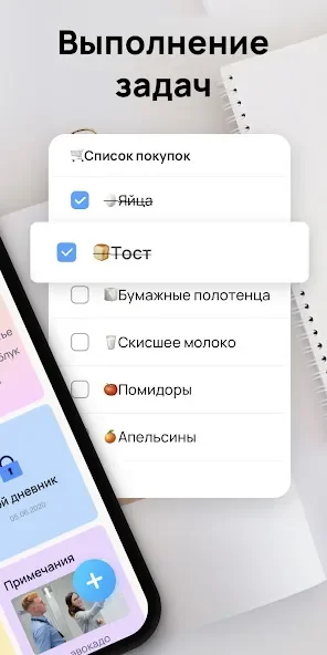 Easy Notes - бесплатное приложение для заметок 1.3.12.0523