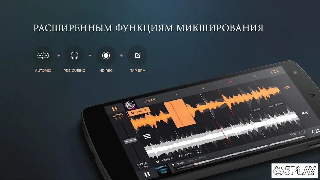 Edjing PRO – DJ-микшер 1.09.00