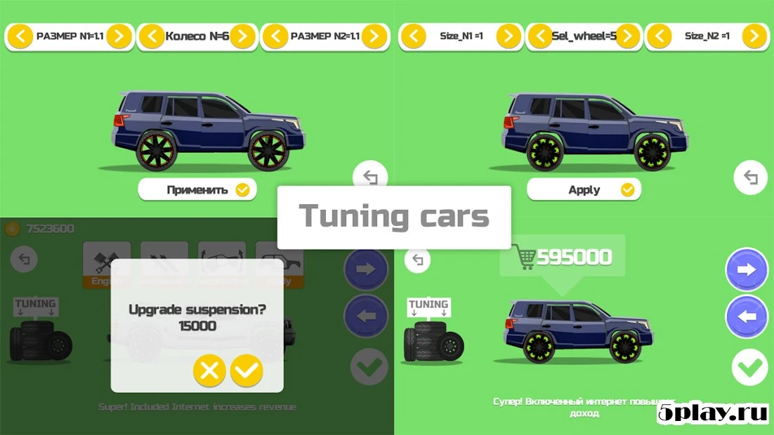 ELASTIC CAR 2 CRASH TEST 0.0.45.2