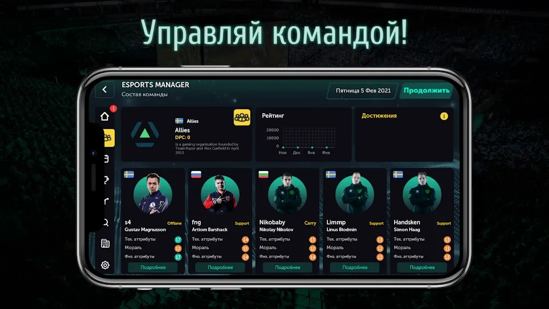 Esports Manager MOBA 1.0.61
