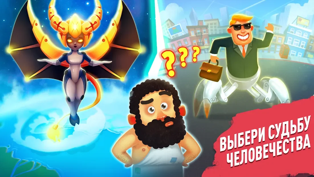 Эволюция Человека Кликер: Игра про Жизнь 1.9.9