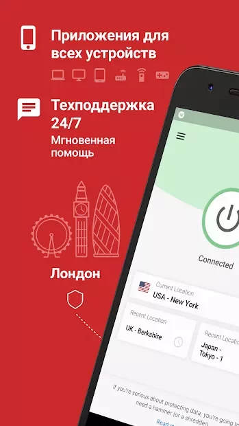 ExpressVPN 10.16.0