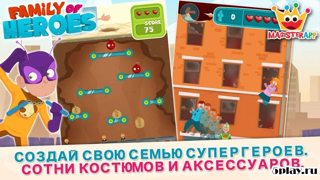 Family of Heroes 2.0