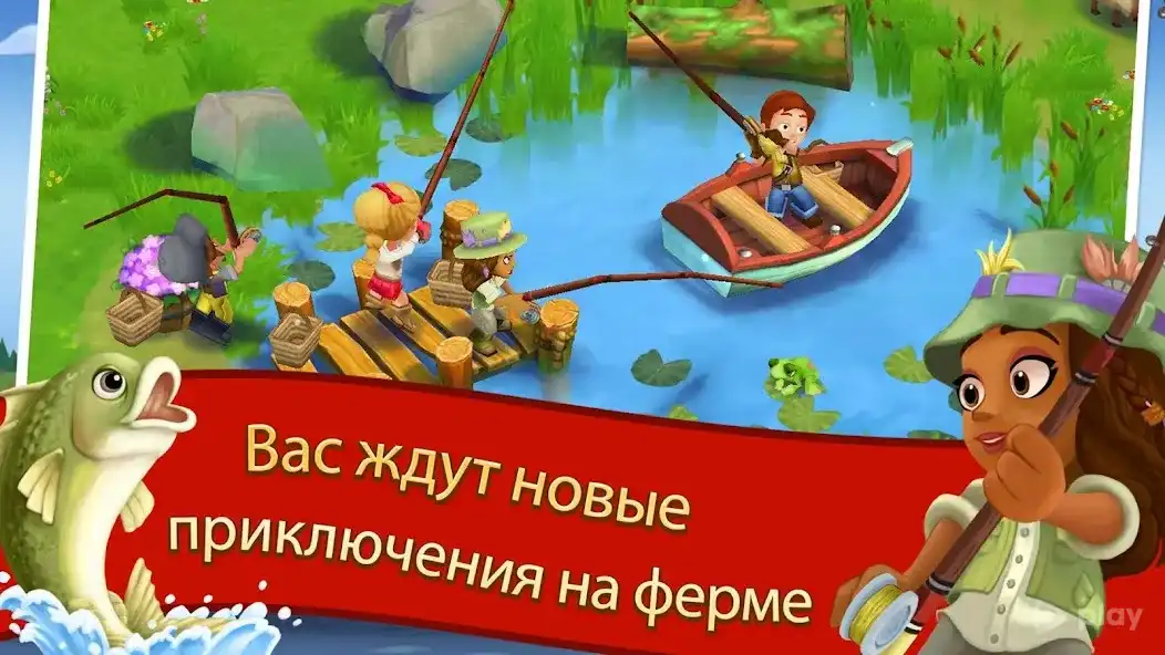 FarmVille 2 Cельское уединение 27.7.141