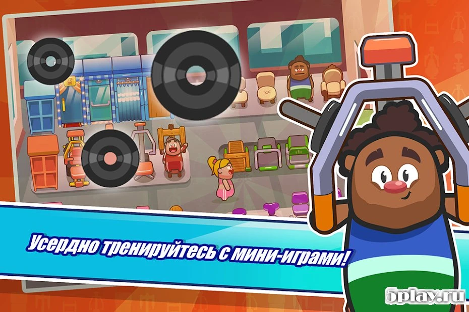 Fat to Fit - Худеть! 1.0.9