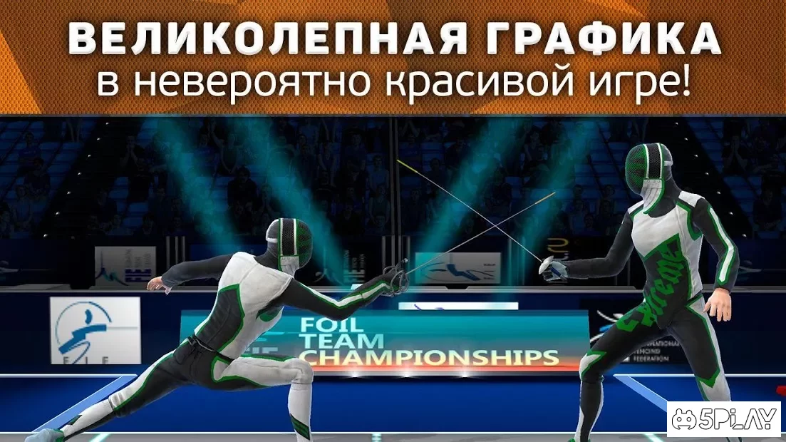 FIE Swordplay 2.65.9477