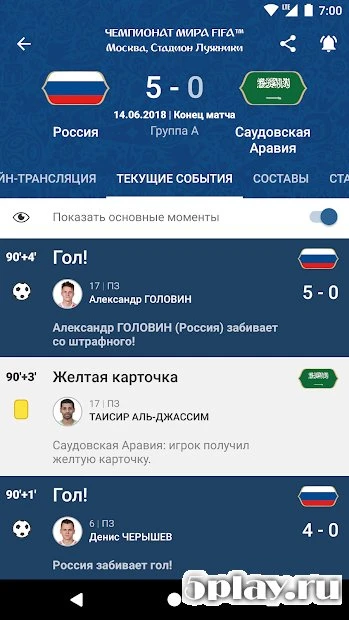 FIFA - Tournaments, Football News & Live Scores 4.2.119