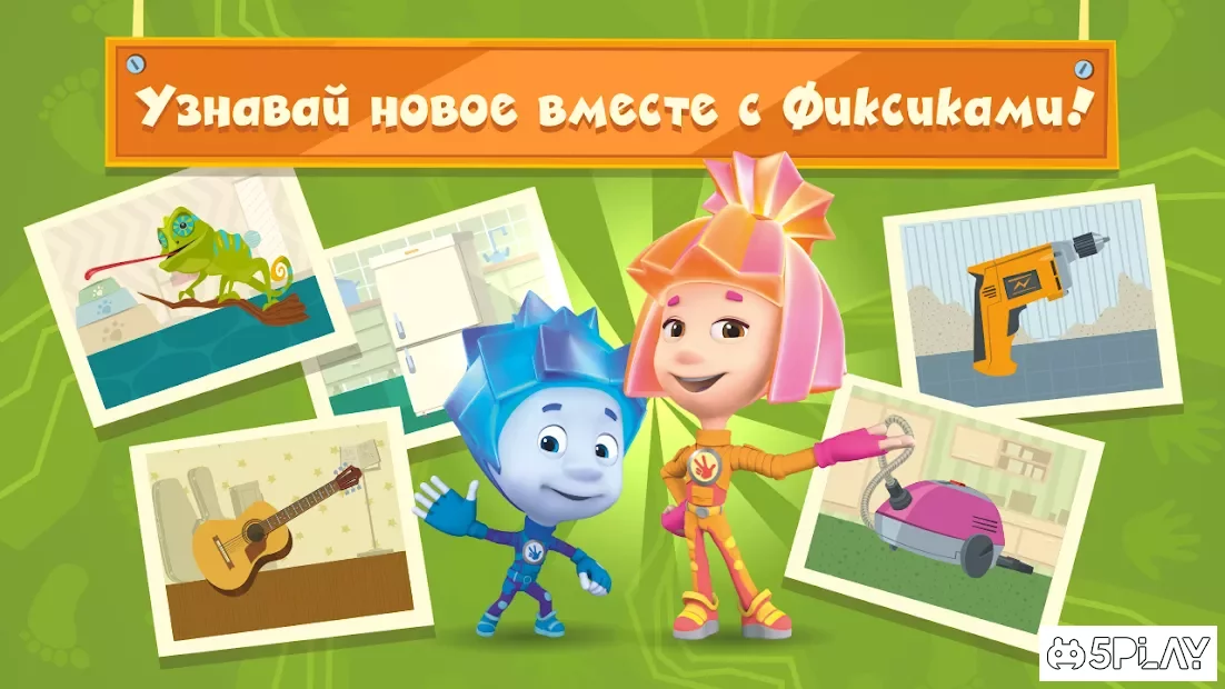 Виправлення гри для дітей: тренування всередині гри 2.1