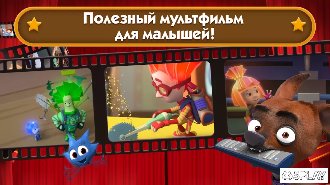 Fixiki Covoly Theatre: Дивіться мультфільми для дітей 1.0