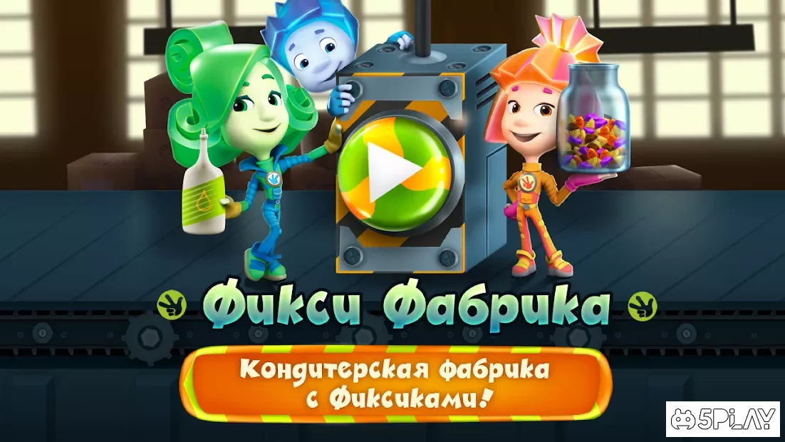 Fixiki Confectectry Factory: шоколадний торт 1.3.2