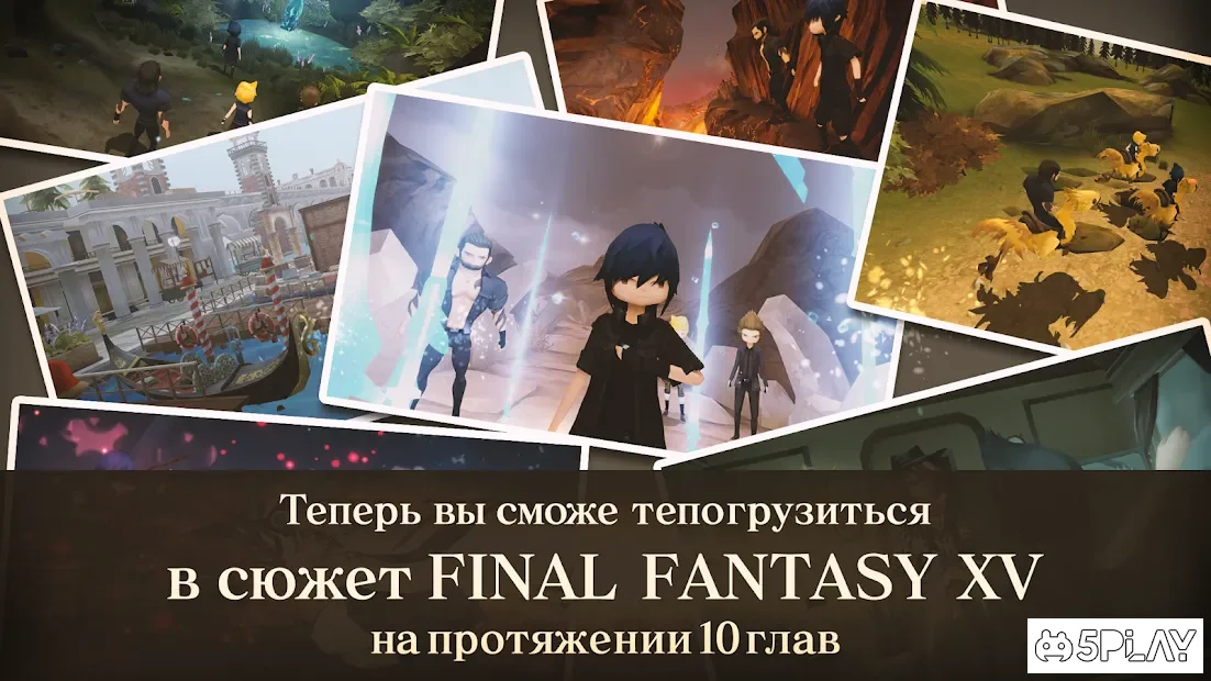 FINAL FANTASY XV POCKET EDITION 1.0.7.705