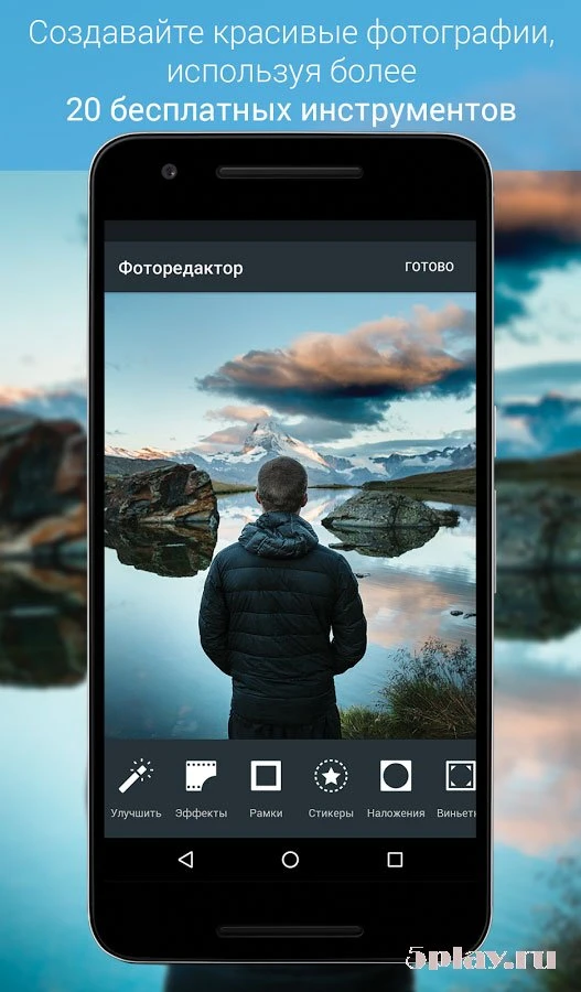 Фоторедактор Aviary 4.8.4
