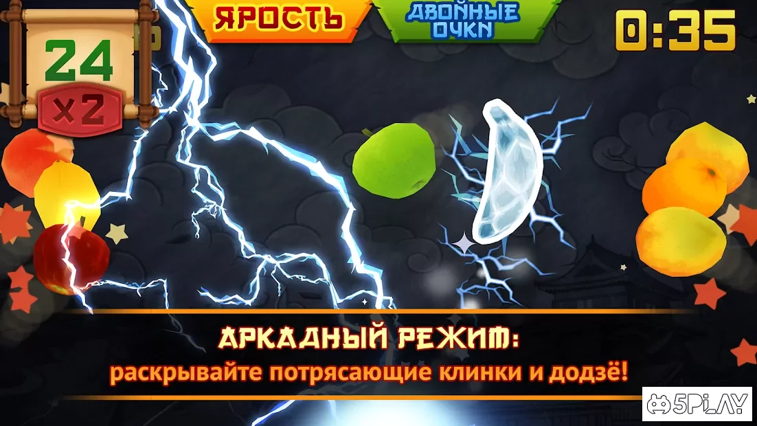 Fruit Ninja Classic 2.4.6