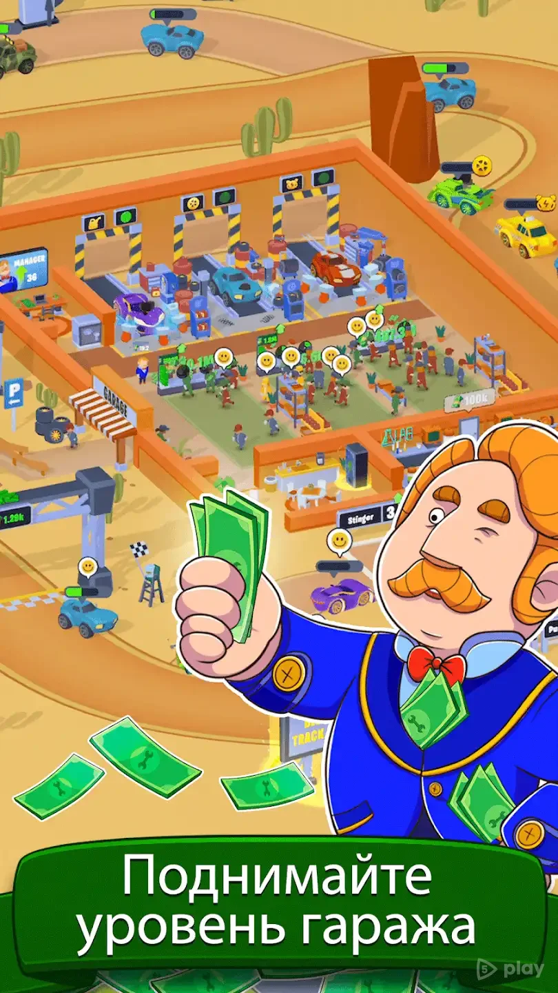 Garage Empire - Idle Building Tycoon & Racing Game 2.6.1