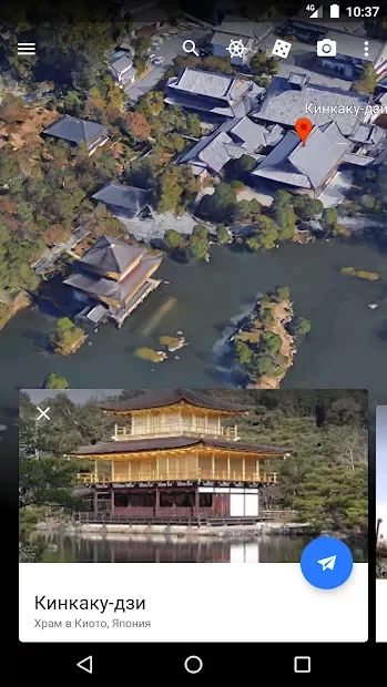 Google Earth 10.56.0.1